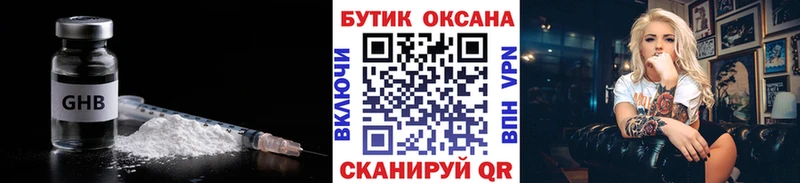 Бутират вода  Краснодар 