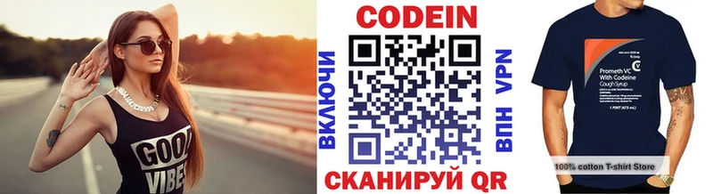 Кодеин напиток Lean (лин)  Краснодар 