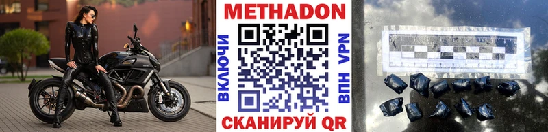 Метадон VHQ  omg маркетплейс  Краснодар  цена  